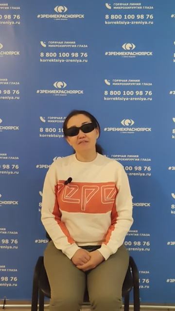 Отзыв о лазерной коррекции зрения в клинике "Зрение Красноярск", 88001009876