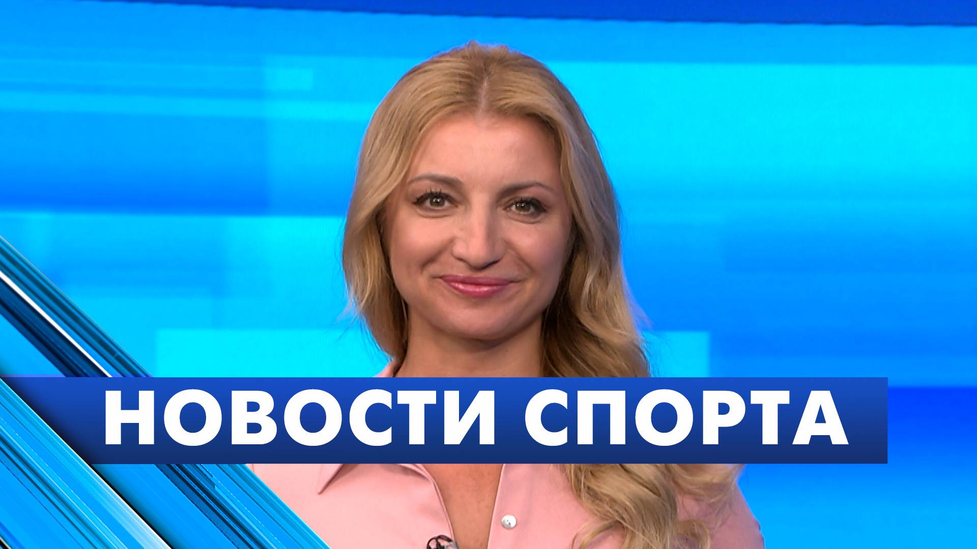 Новости спорта / 27 июня