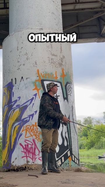Когда не клюет
