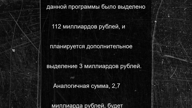 Кузбассу будет выделено 2,7 миллиарда рублей из федерального бюджета
