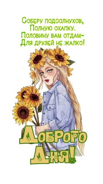 Открытка на день