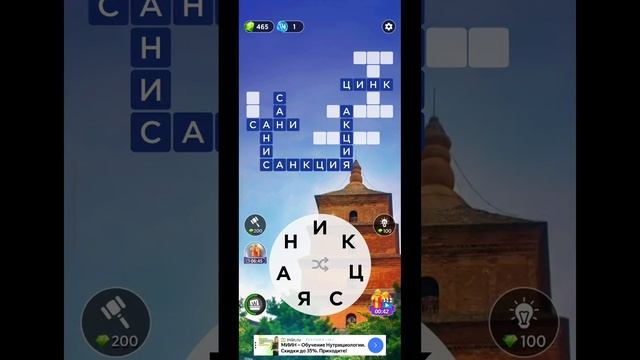 игра в слова 776 уровень