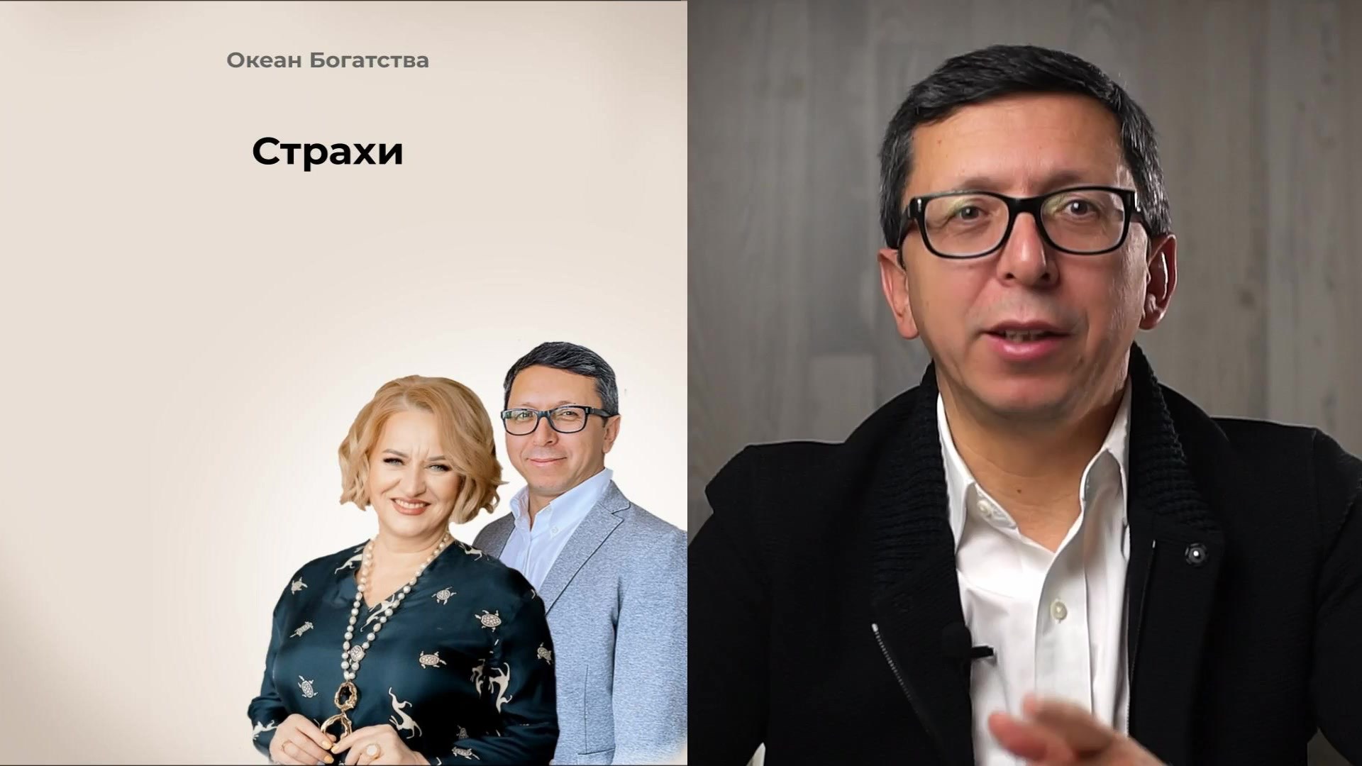 Страхи