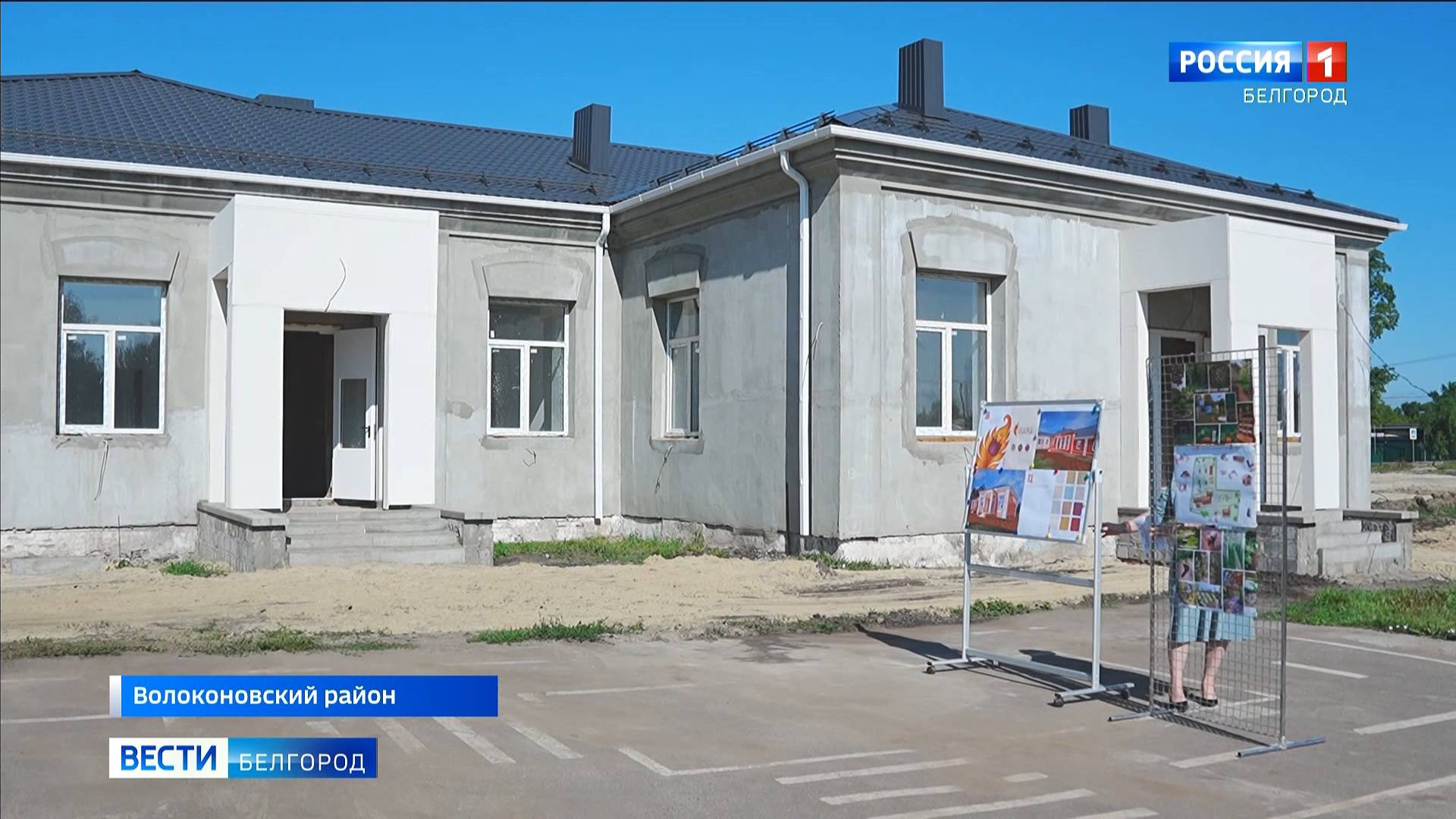 Вячеслав Гладков проверил ход капремонта волоконовского детского сада №2 «Сказка»