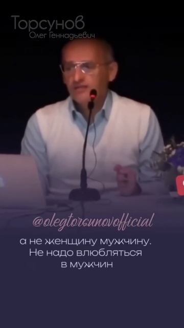 Не влюбляйтесь в мужчин! #Торсунов