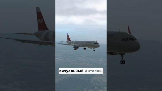 Nordwind A321 метры до катастрофы