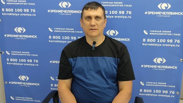 Отзыв о лазерной коррекции зрения в клинике "Зрение Челябинск", 88001009876