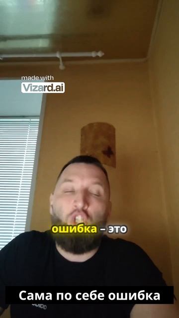 Почему ошибки сами по себе не учат нас ничему_