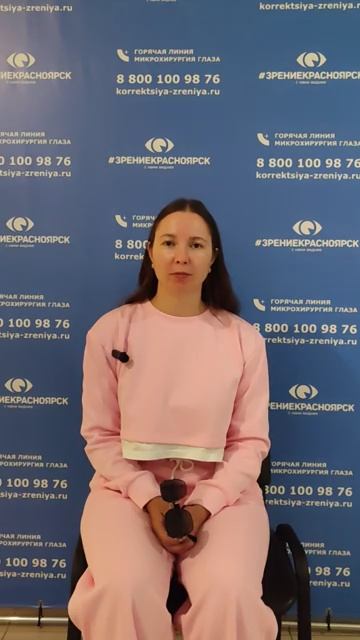Отзыв о лазерной коррекции зрения в клинике "Зрение Красноярск", 88001009876