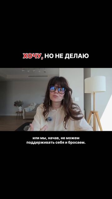 Причина почему ты не начинаешь, или бросаешь на полпути: как сохранить мотивацию и не бросить