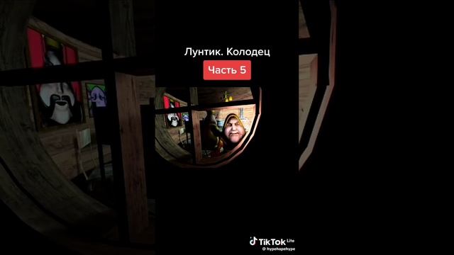 Колодец