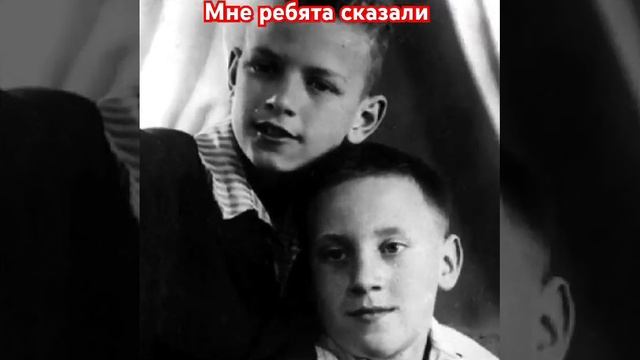 Владимир Высоцкий. Мне ребята сказали.