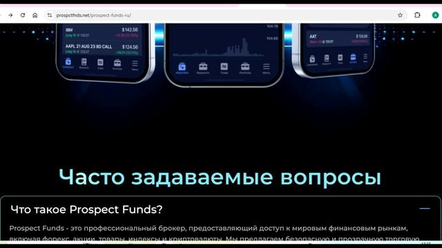 Prospctfnds.net, Prospctfnds.com (Prospect Funds): Отзывы.Как вернуть деньги
