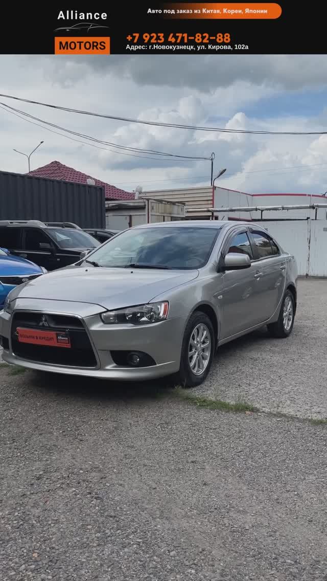 Mitsubishi Lancer, 2012 год  в наличии в Новокузнецке.