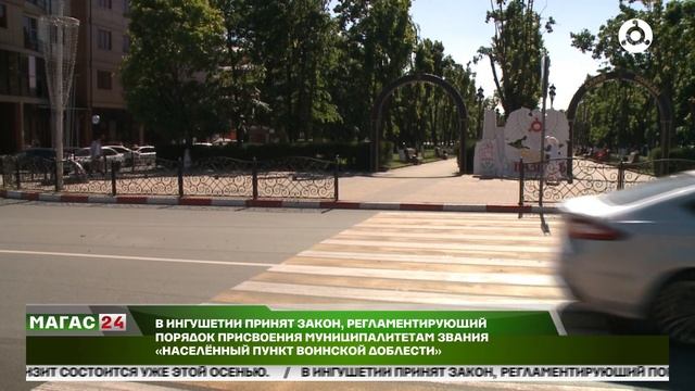 В регионе принят закон о присвоения муниципалитетам звания "Населенный пункт воинской доблести"