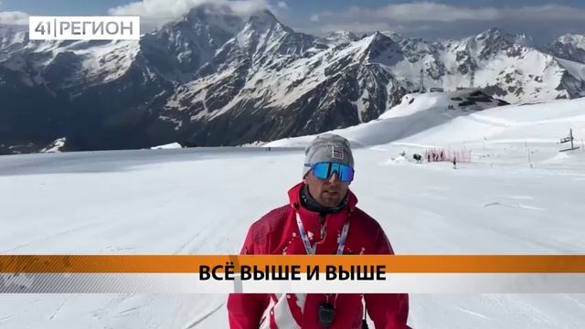 НА ТРЕНИРОВОЧНЫХ СБОРАХ НА ЭЛЬБРУСЕ НАХОДЯТСЯ 10 КАМЧАТСКИХ СПОРТСМЕНОВ• НОВОСТИ КАМЧАТКИ