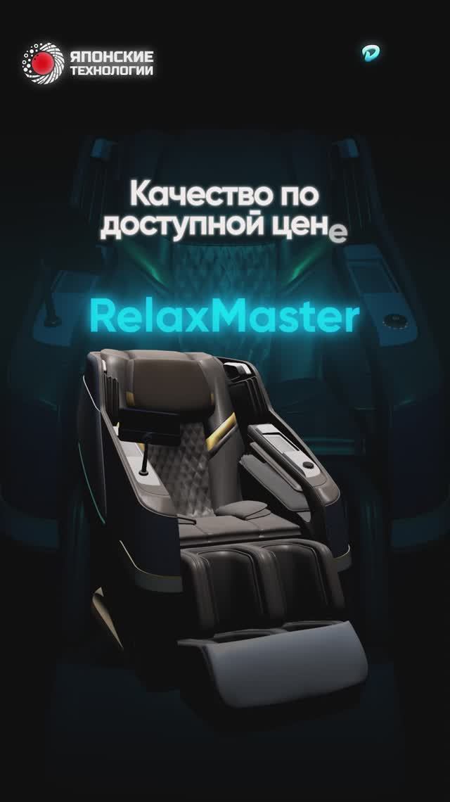 Качество по доступной цене | RelaxMastex