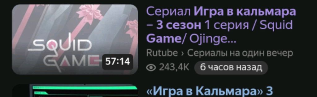 СМОТРИМ ИГРА В КАЛЬМАРА 3 СЕЗОН!!