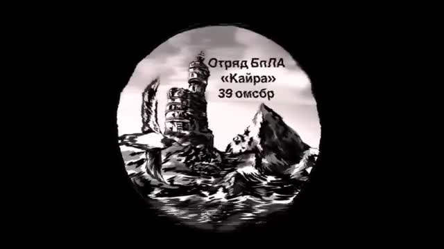 Оператор ФПВ 39 гвардейской мотострелковой бригады с позывным "Гид" вновь поражает технику против...