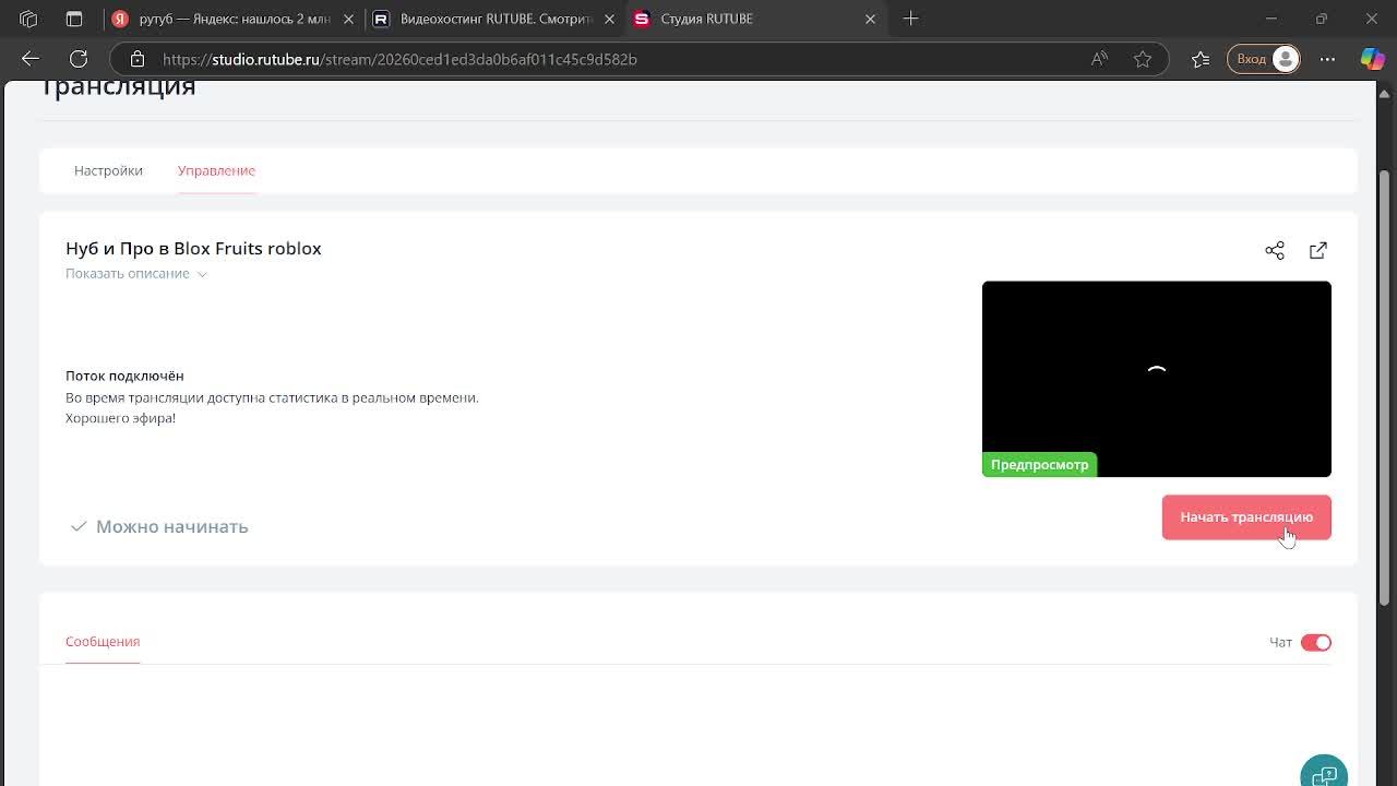 Нуб и Про в Blox Fruits roblox