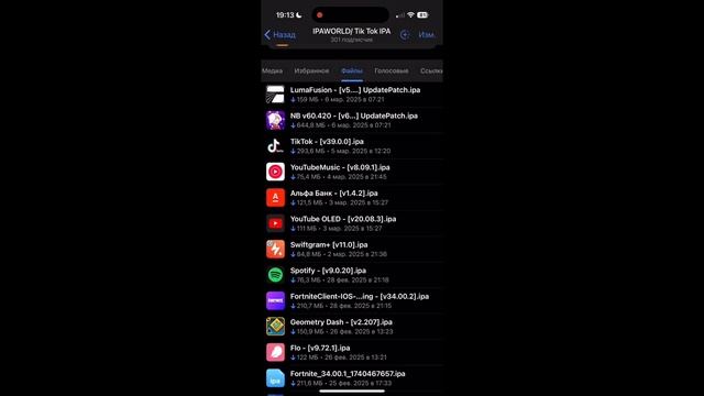 как скачать FORTNITE на IPHONE или IPAD находясь не в ЕС