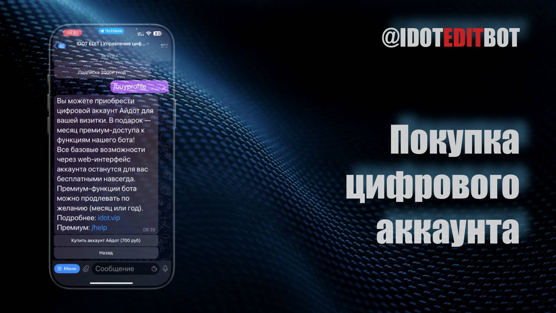 05. Покупка цифрового аккаунта