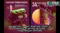 Почему твоя машина теряет мощность? Решение - комплексная присадка в топливо EXTRA ПроАктив!