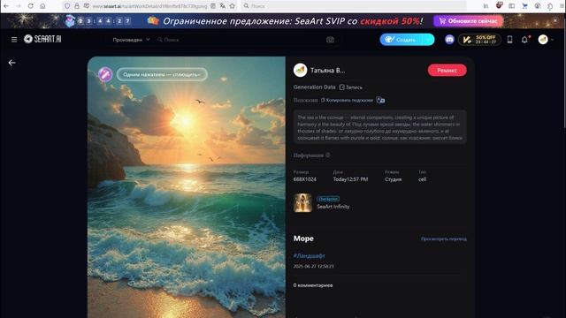 Cервис «Seaart.ai»