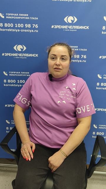Отзыв о лазерной коррекции зрения в клинике "Зрение Челябинск", 88001009876