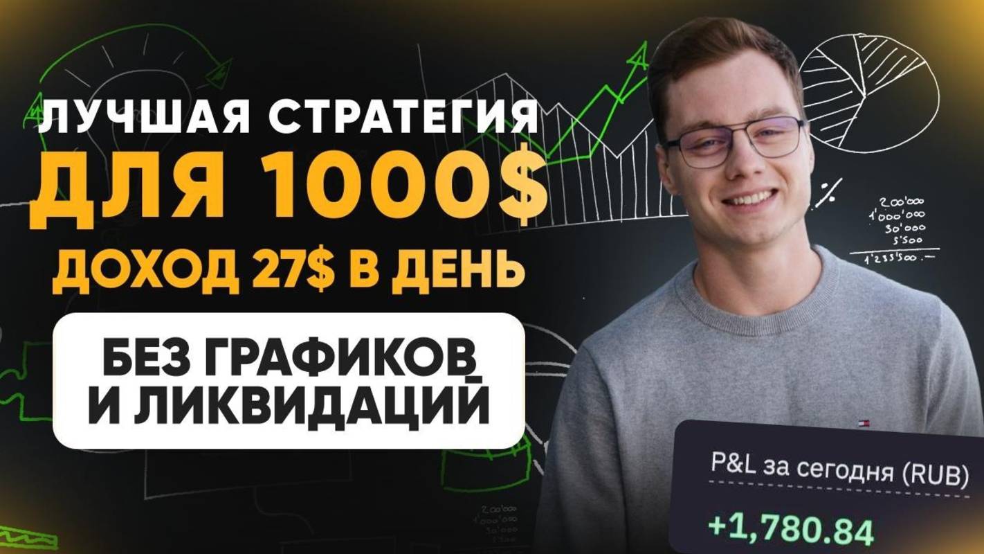 КРИПТОВАЛЮТА БАЙБИТ КРИПТОИНВЕСТИРОВАНИЕ / 加密貨幣 BYBIT 加密投資 / CRYPTO INVESTING BYBIT CRYPTOCURRENCY