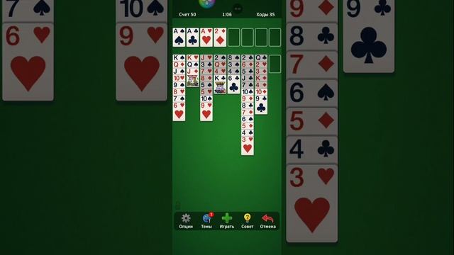 Solitaire. 0000-22