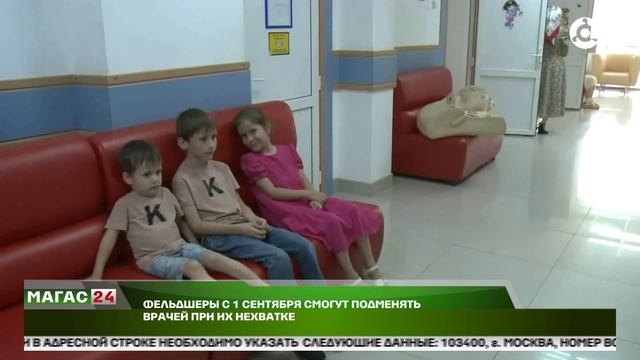 Фельдшеры с 1 сентября подменять врачей при их нехватке