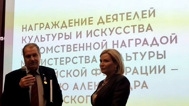 Торжественная церемония награждения деятелей культуры ведомственной наградой Минкультуры России.mp4