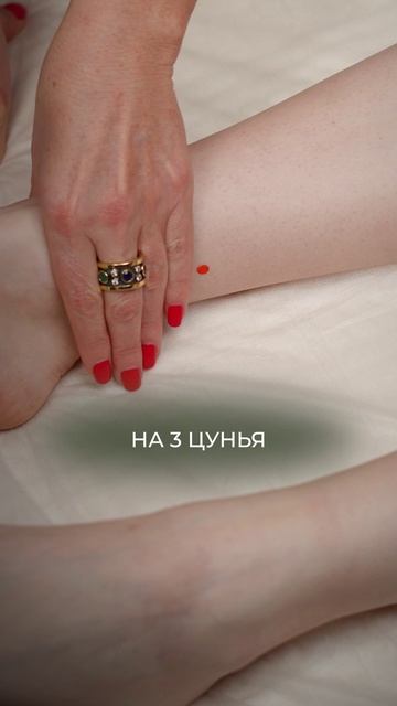1 точка и СТАРЕНИЕ не страшно! #здоровье #молодость #китайскаямедицина