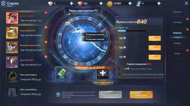 Cyber Evolution: Начало