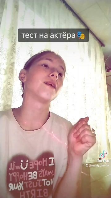 Актёрское мастерство 🎭 АНЯ