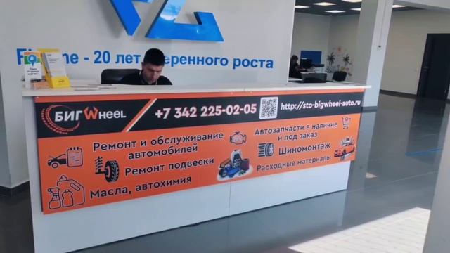 БИГWheel-auto – ваш надежный автосервис в Перми!