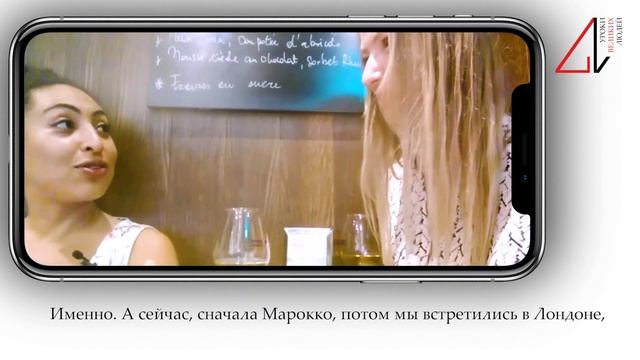 Интервью с бизнесменом Great Lessons, Zineb (woman education, France)