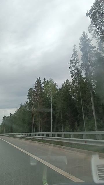 Дорога