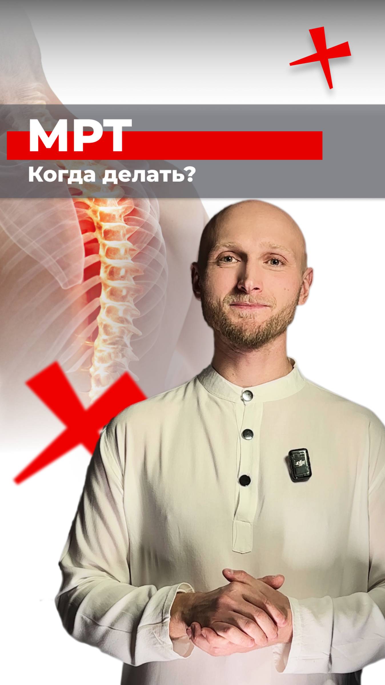 Нужно ли делать МРТ при болях в поясницы?