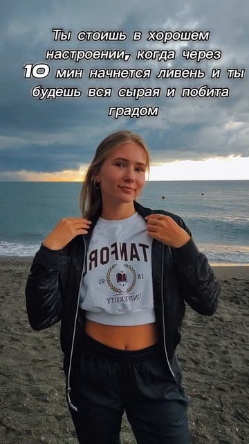 За 10 мин до шторма