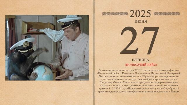 27.06.2025 Народный календарь