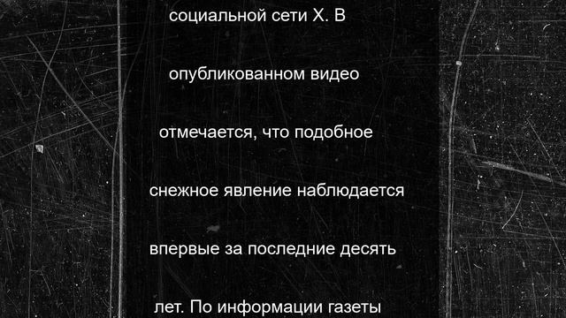 В самой сухой пустыни мира выпал снег