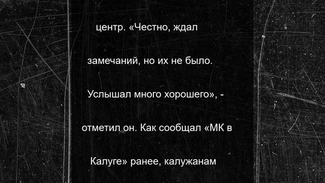 Глава Калуги встретился с интеллектуальной элитой города