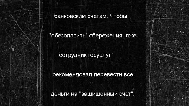 Кемеровский врач лишилась миллиона рублей, став жертвой мошеннической схемы