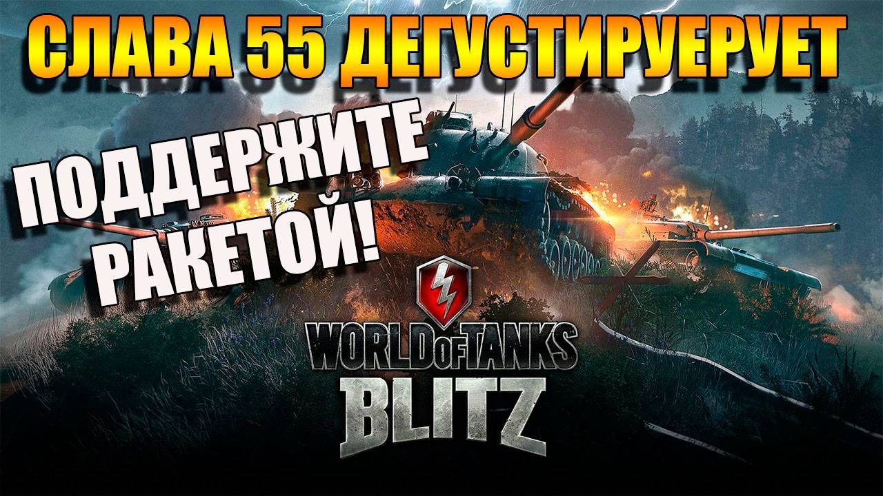 Tanks Blitz. Прокачиваем ПТ СССР