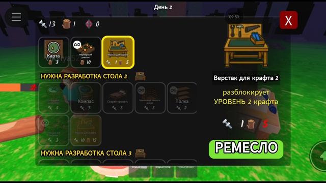 виживи 99 дней в лесу ( не получилось )