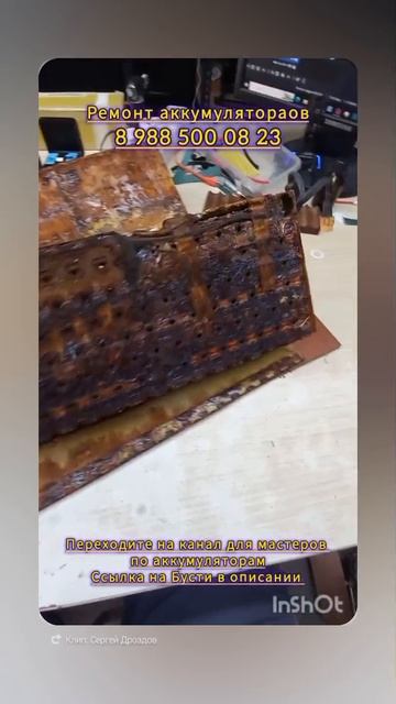 Это самый ржавый аккумулятор который я видел!!!