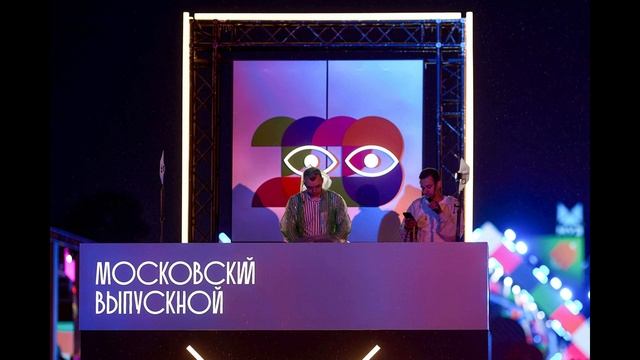 Московский выпускной 2025 на Муз ТВ 27.06.2025
