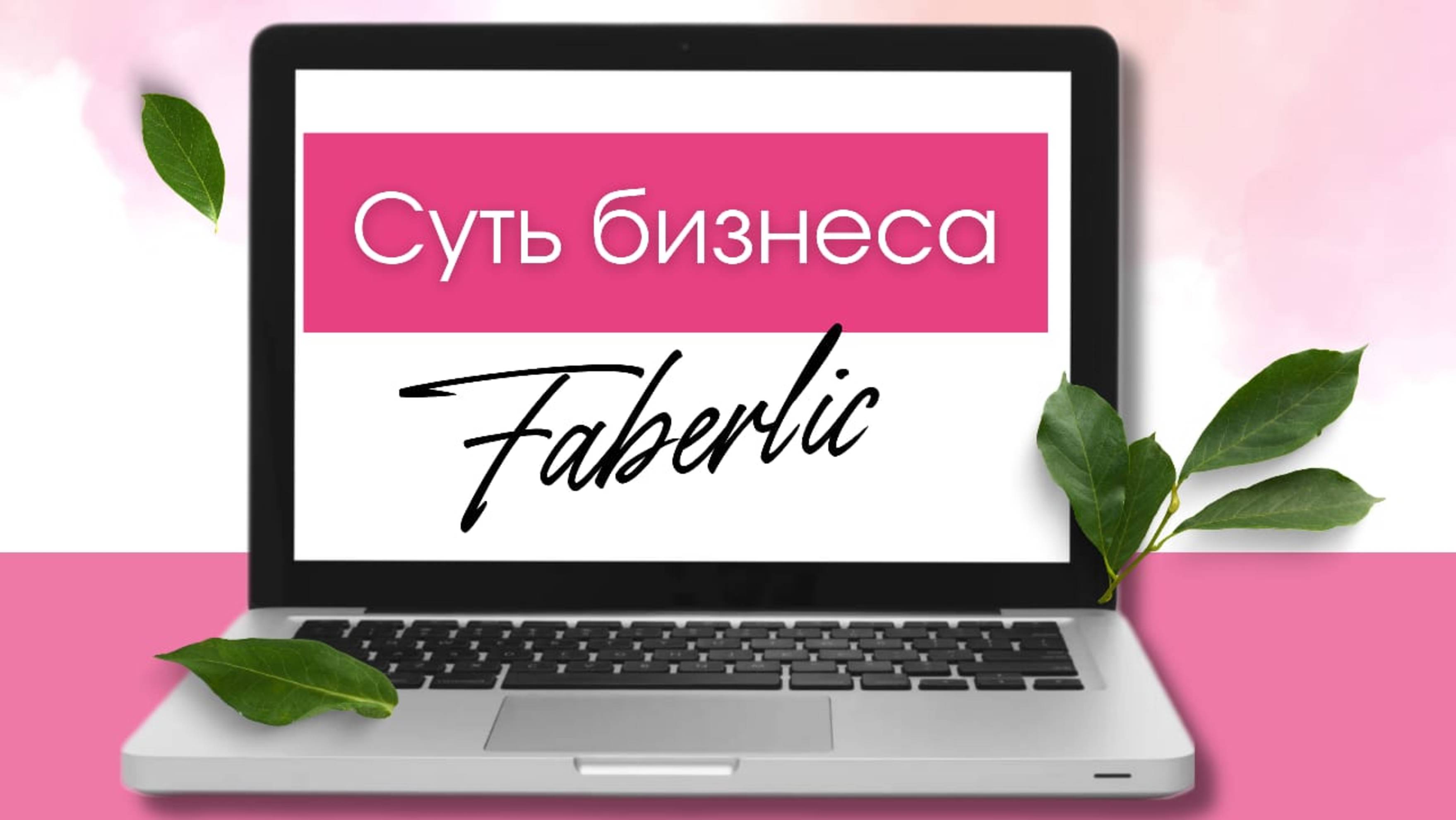 Суть Бизнеса 📲 Почему работа он-лайн так популярна в современном мире🌏